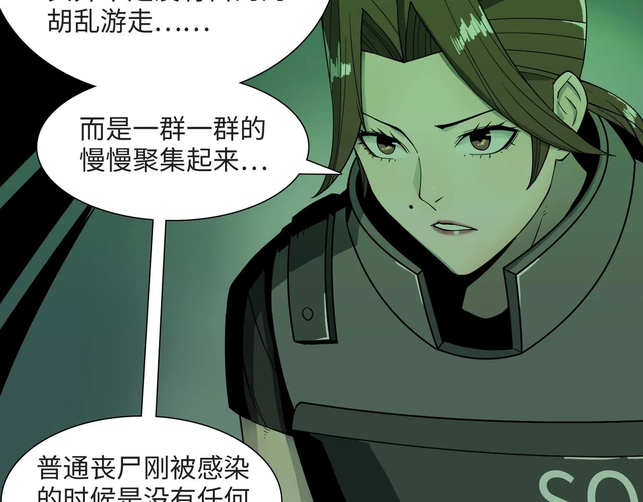 第37话 返回 第31页