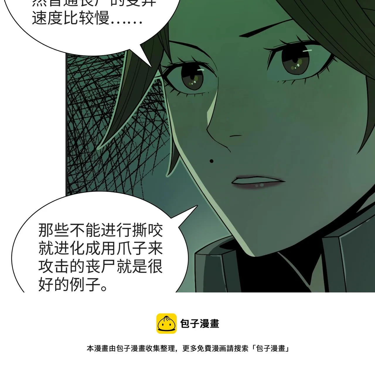 第37话 返回 第33页