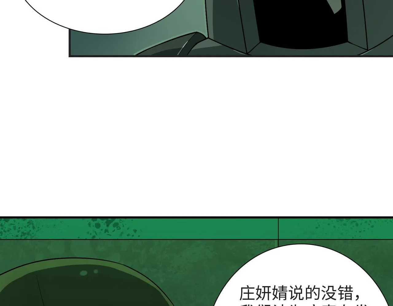 第37话 返回 第34页