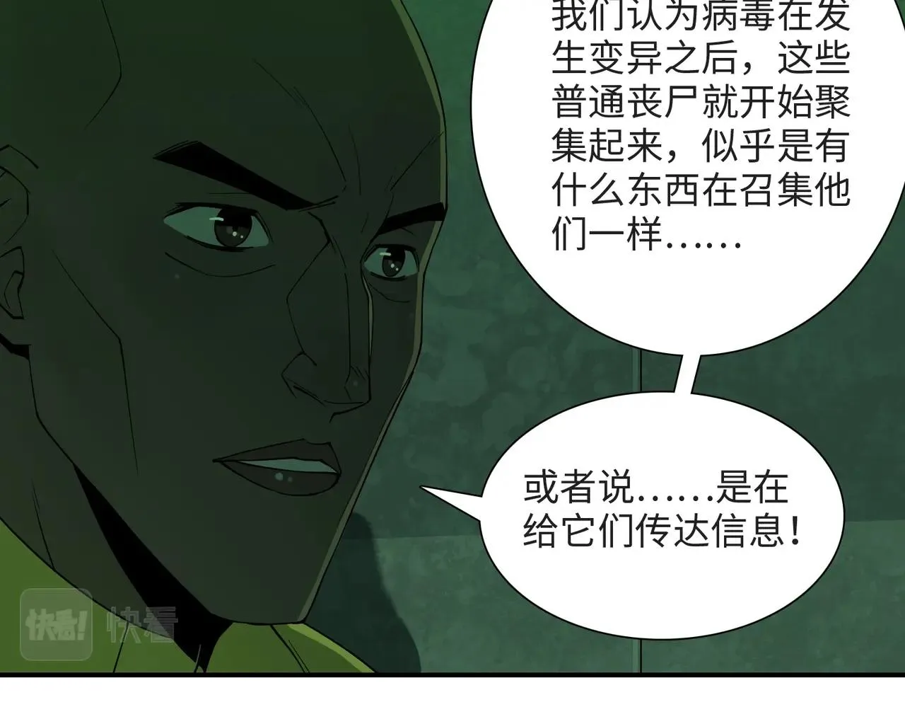 第37话 返回 第35页