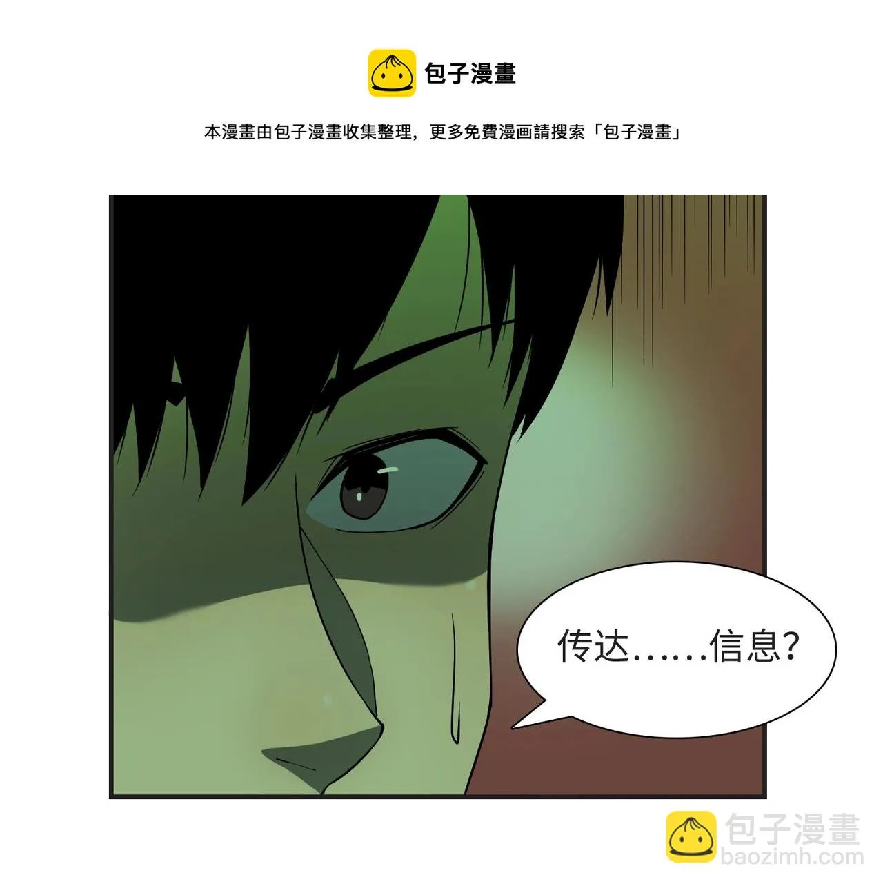 第37话 返回 第37页