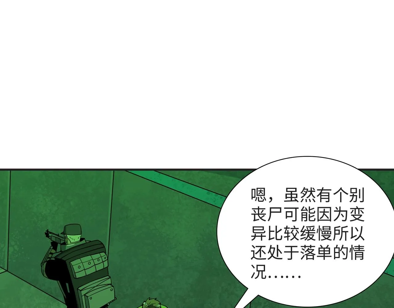 第37话 返回 第38页