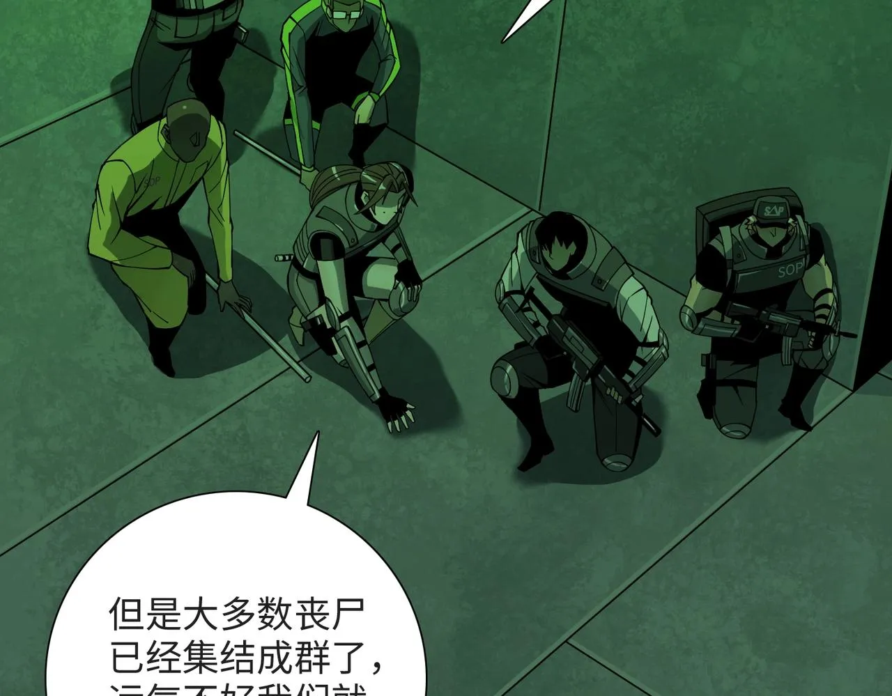 第37话 返回 第39页