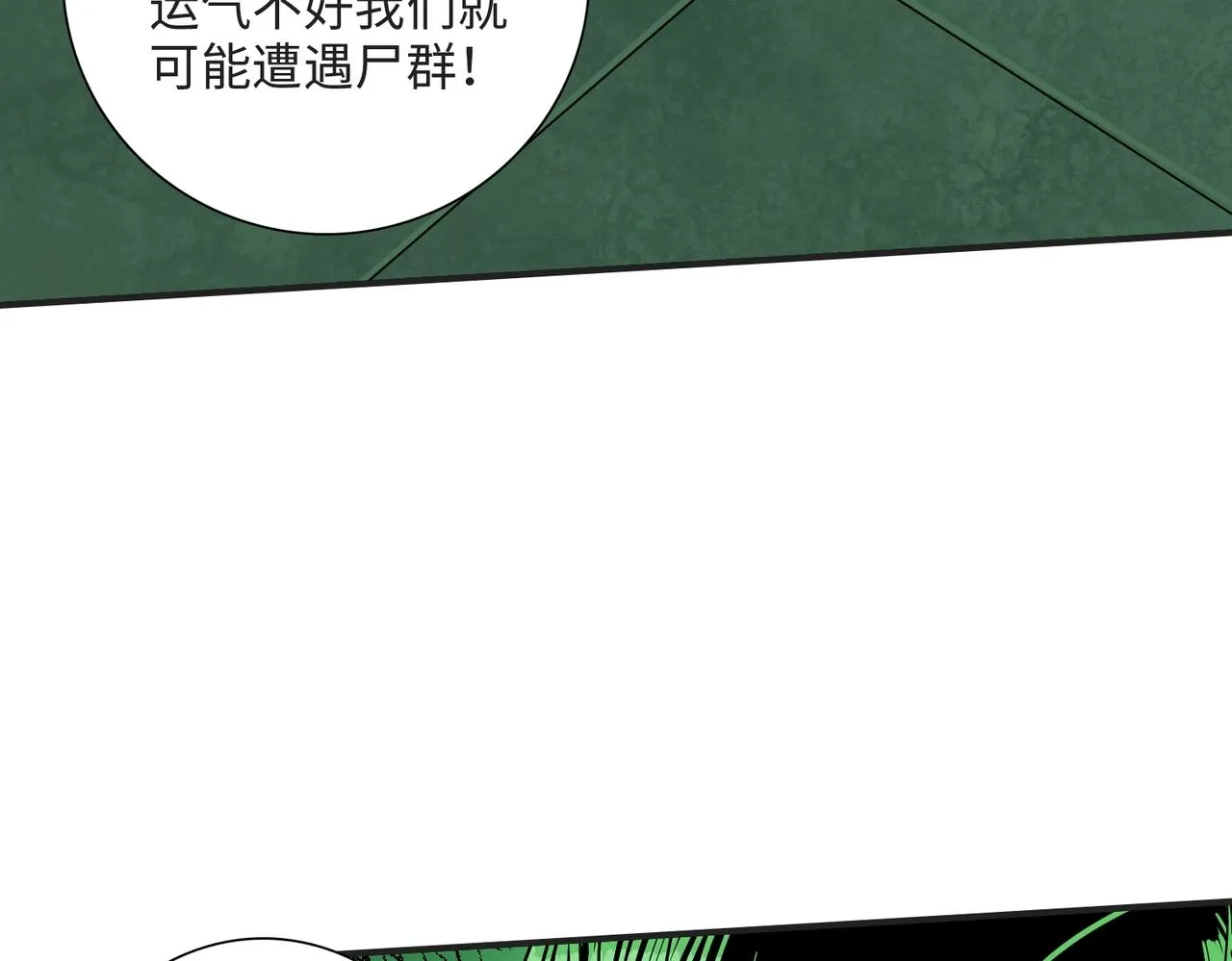 第37话 返回 第40页