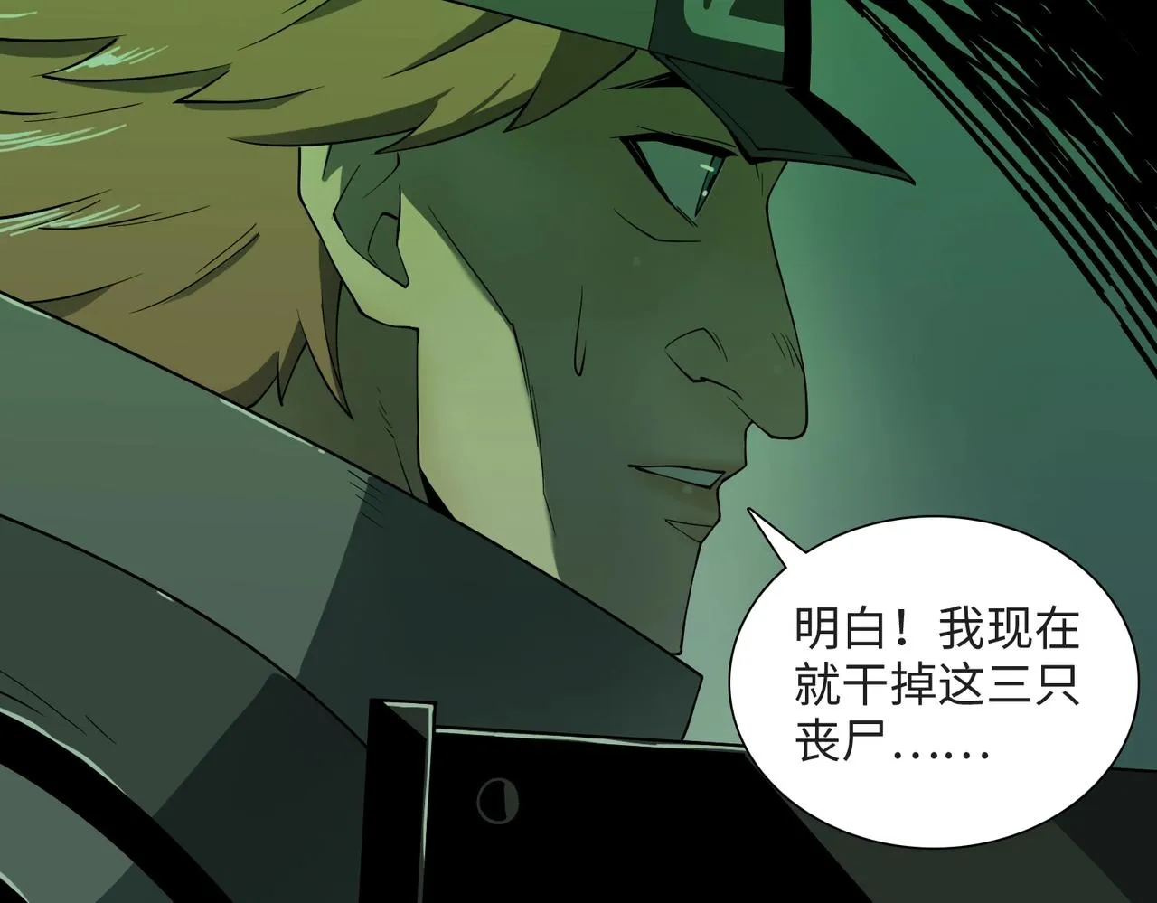 第37话 返回 第43页