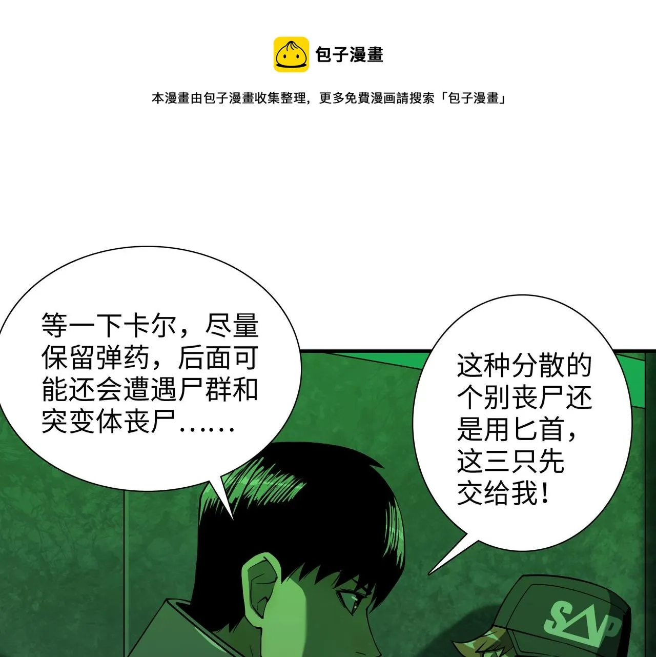第37话 返回 第45页
