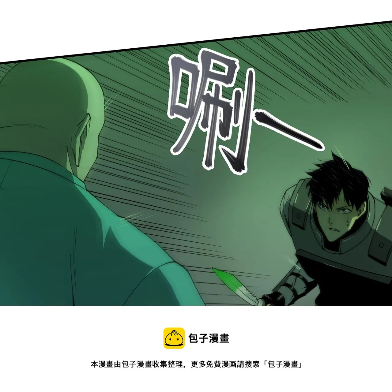 第37话 返回 第61页