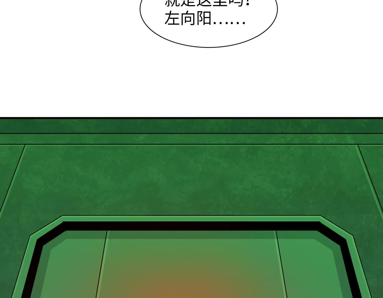 第37话 返回 第82页