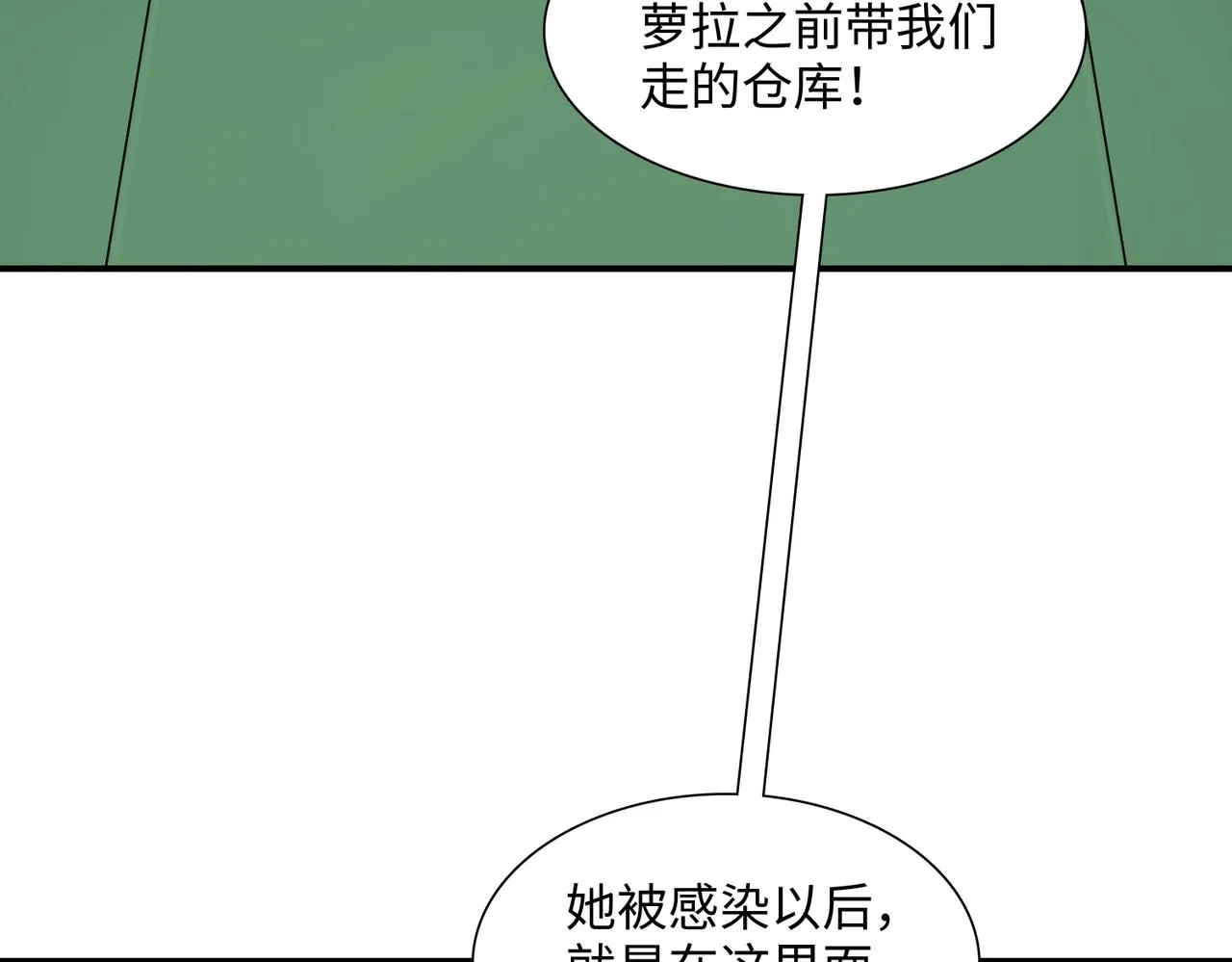 第37话 返回 第84页