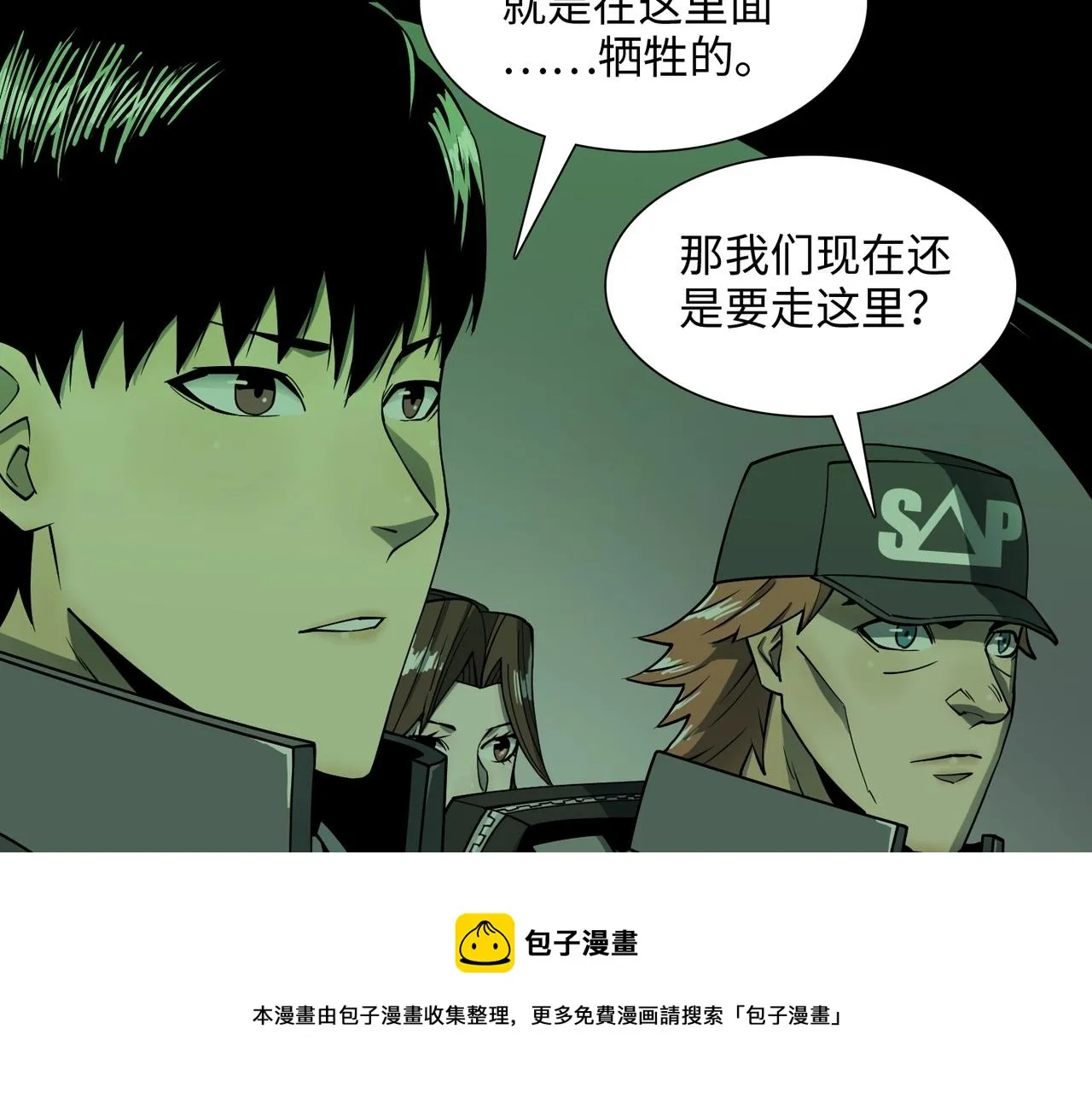 第37话 返回 第85页