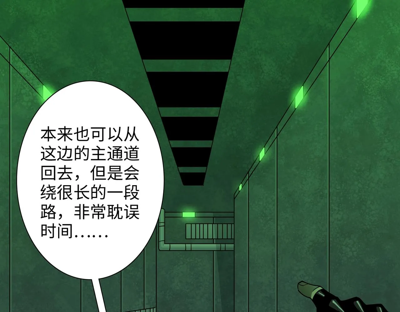 第37话 返回 第87页
