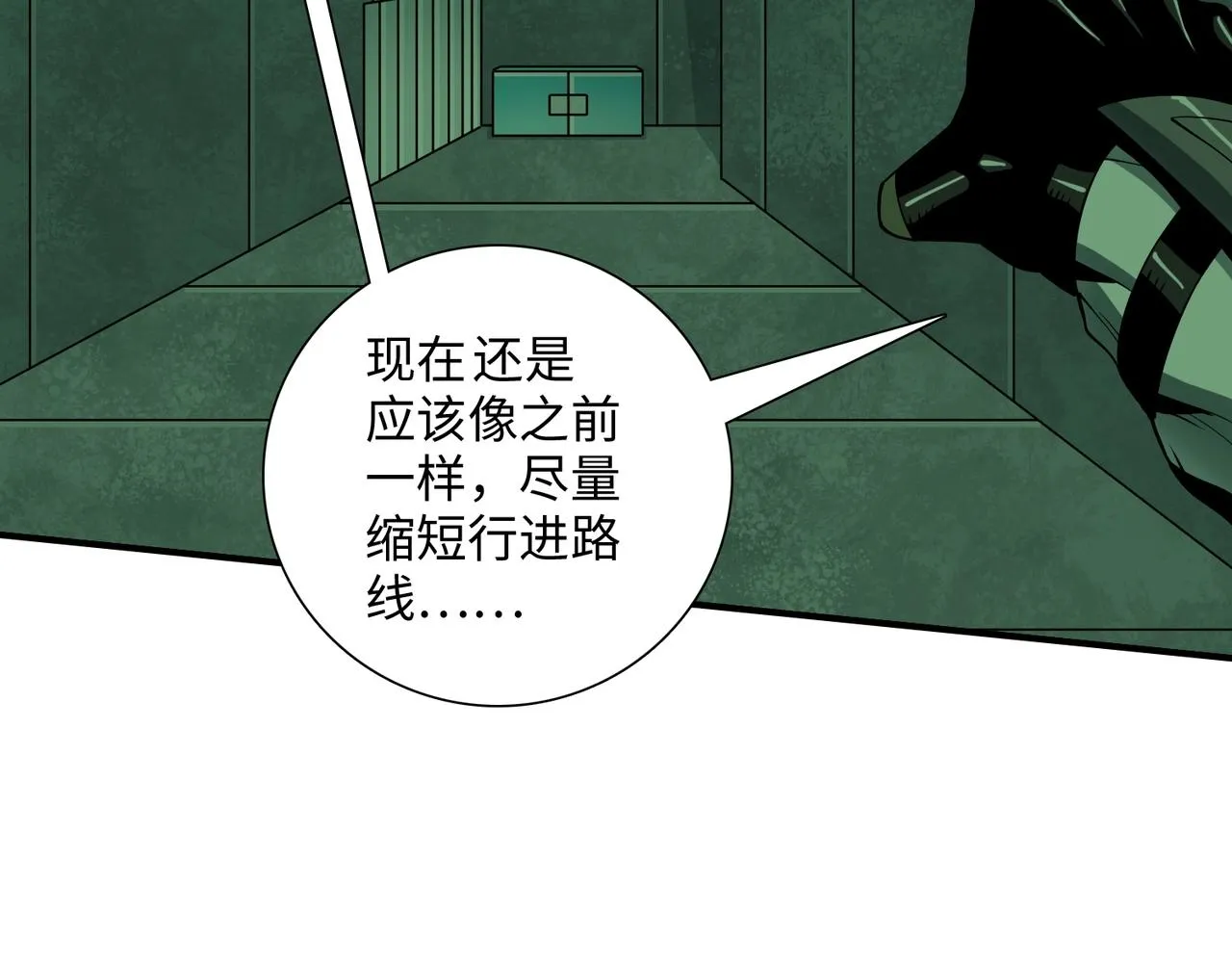 第37话 返回 第88页
