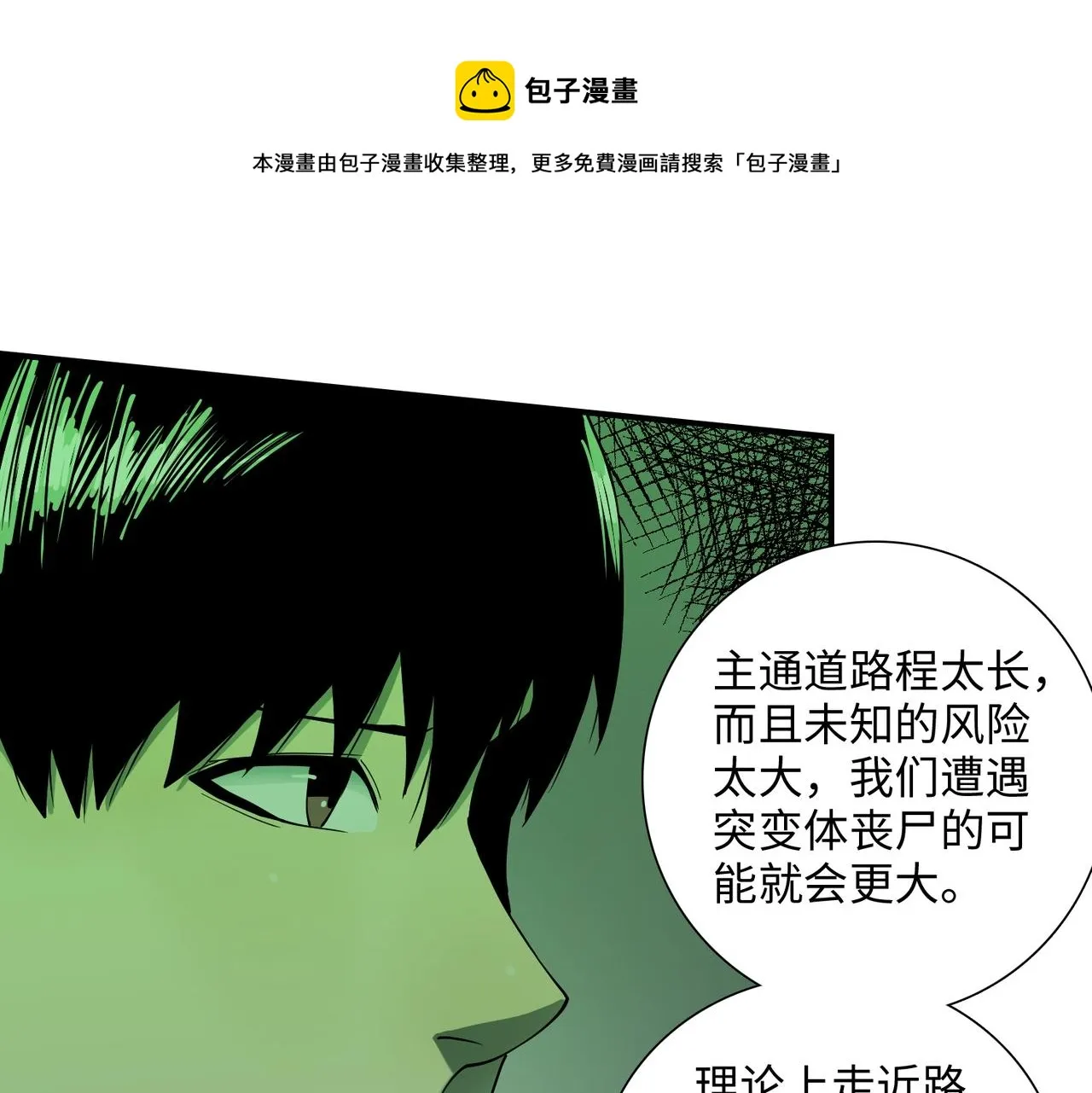 第37话 返回 第89页