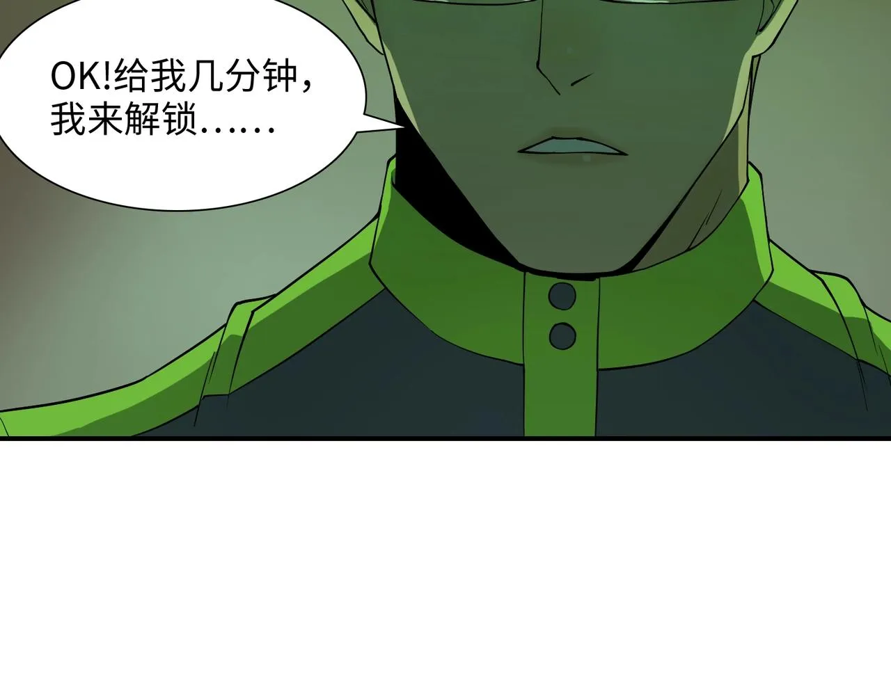 第37话 返回 第92页