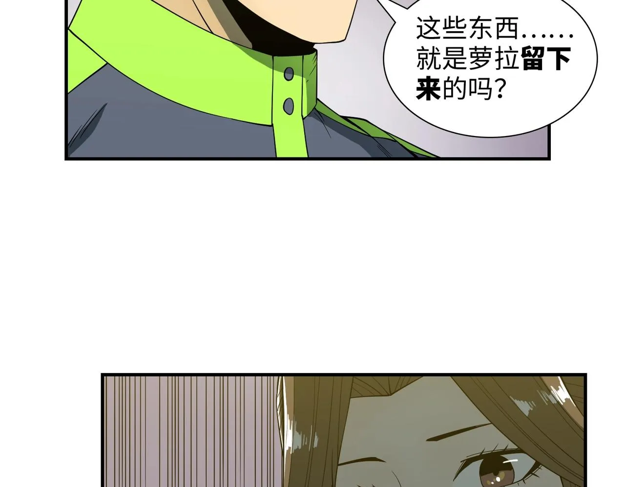 第37话 返回 第99页