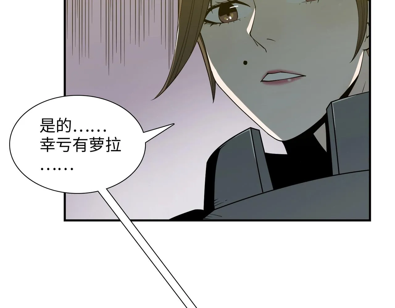 第37话 返回 第100页