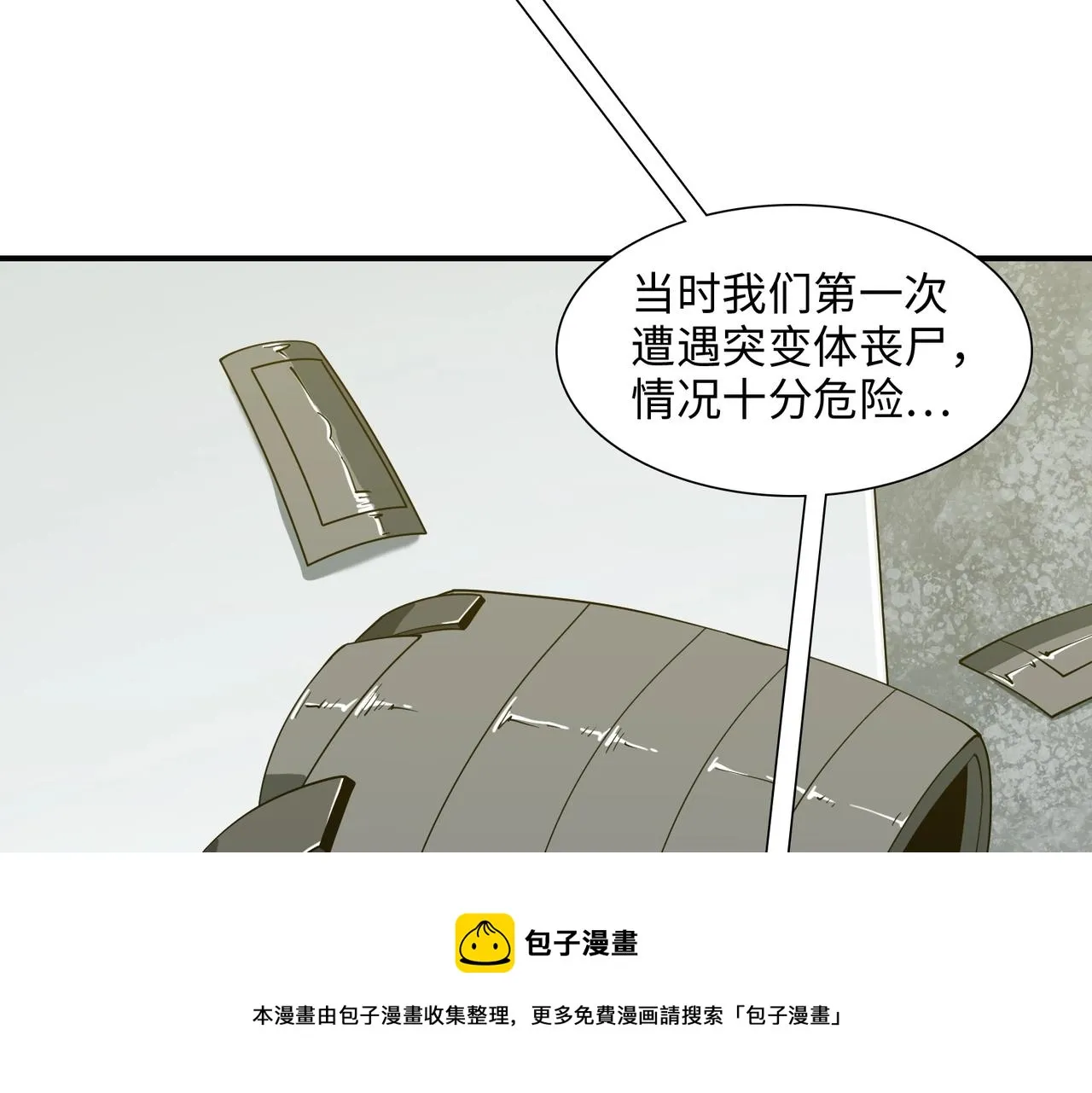 第37话 返回 第101页