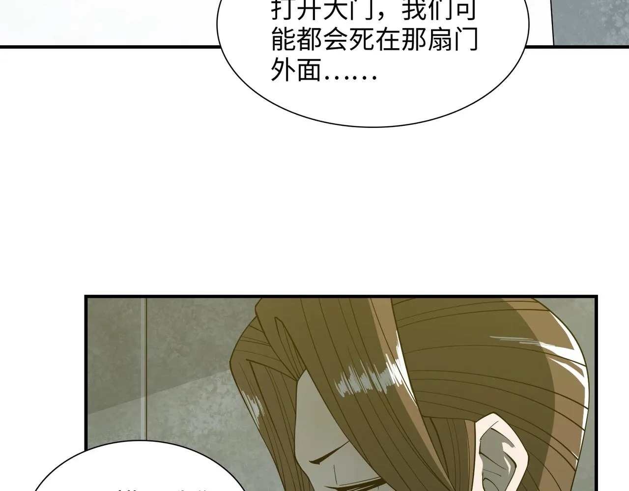 第37话 返回 第103页
