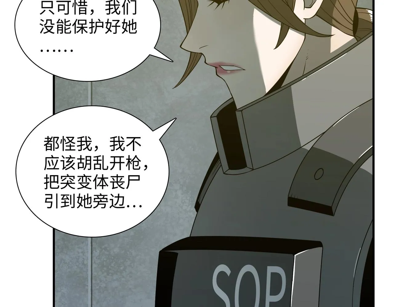 第37话 返回 第104页