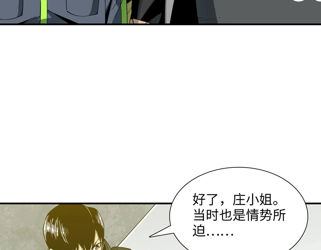 第37话 返回 第107页