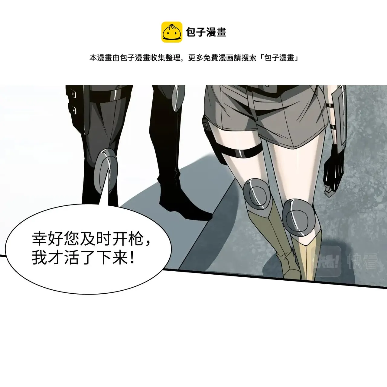 第37话 返回 第109页