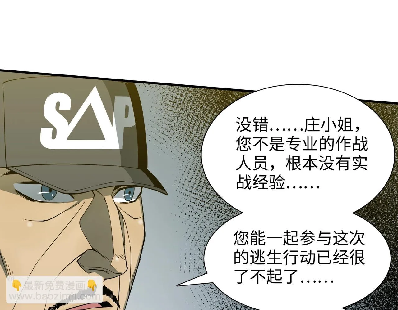 第37话 返回 第110页