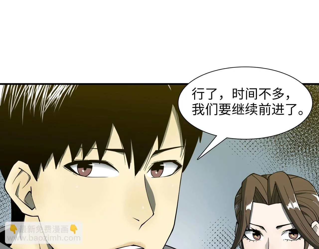 第37话 返回 第112页