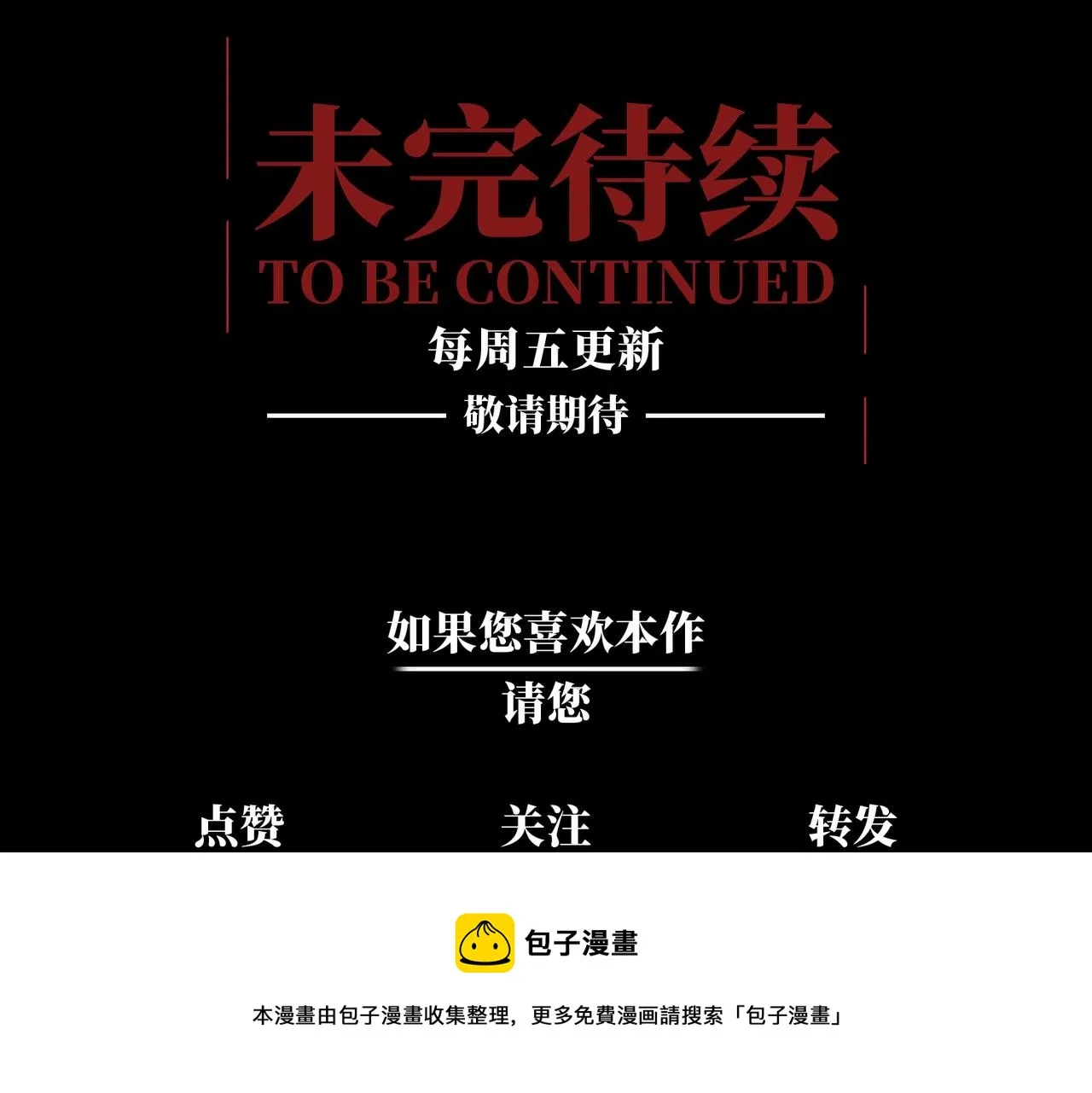 第37话 返回 第133页