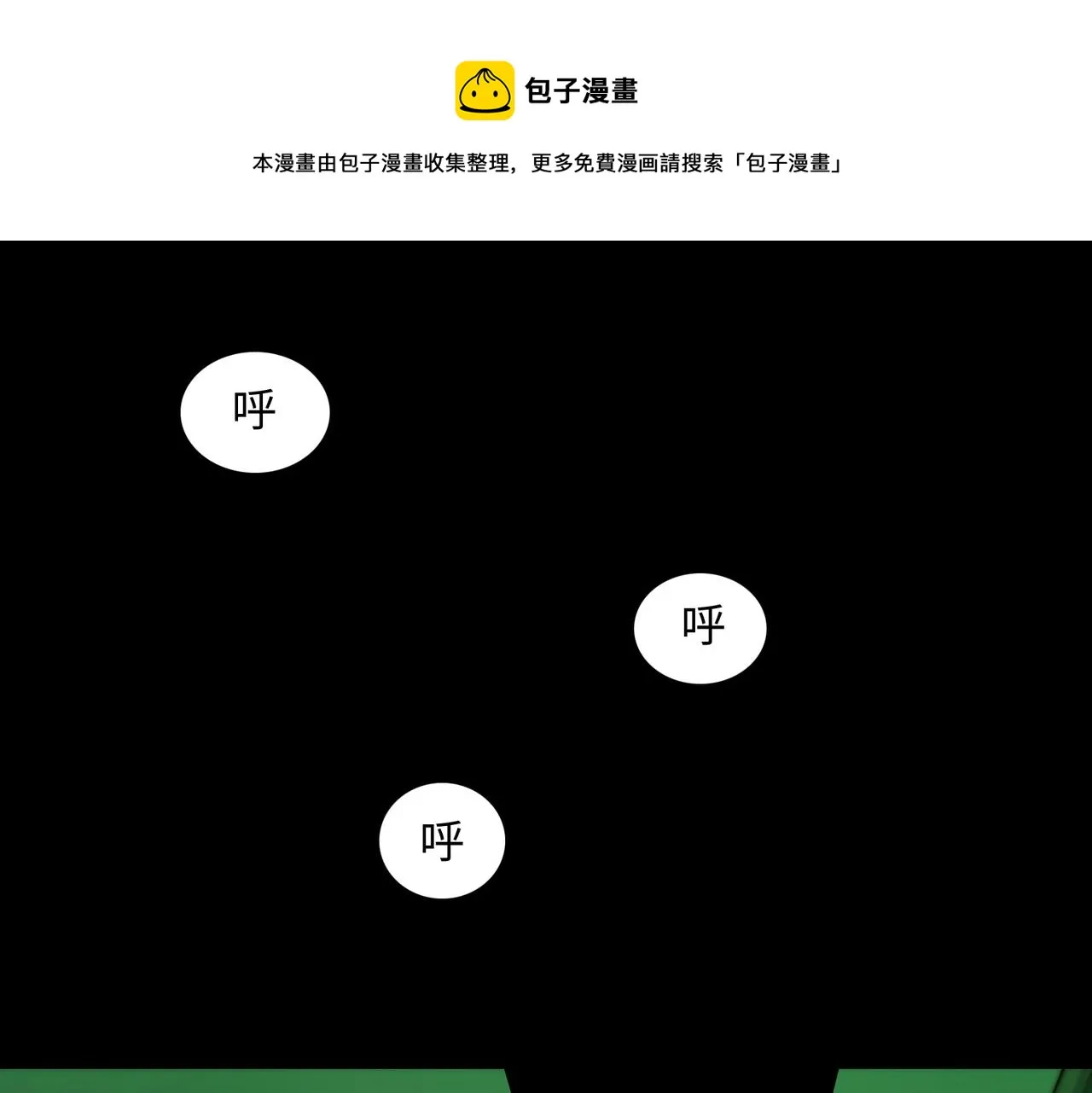 第36话 唯一出路 第1页