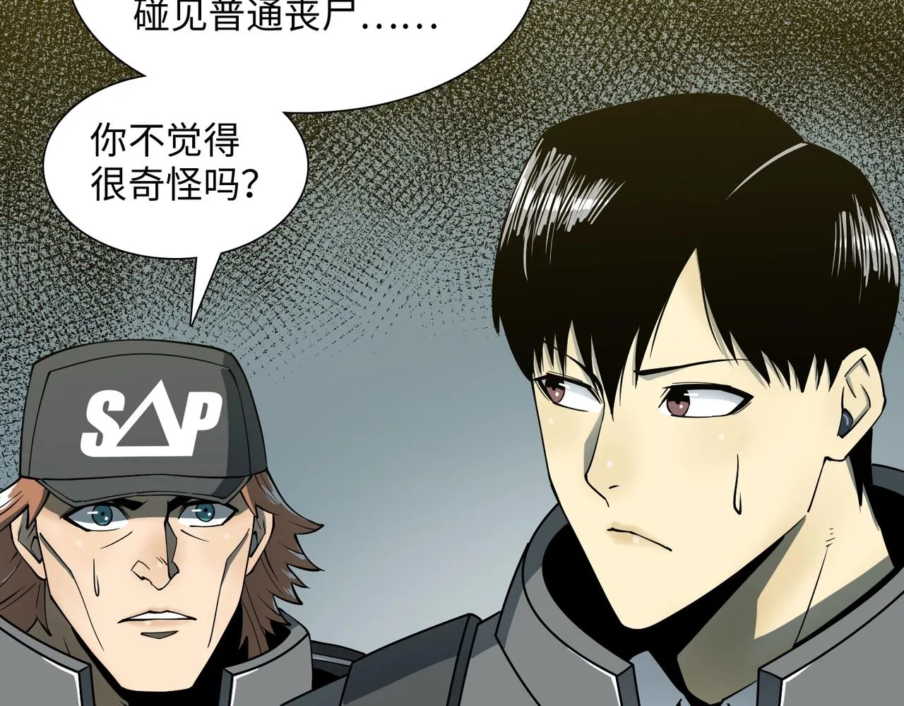 第36话 唯一出路 第6页