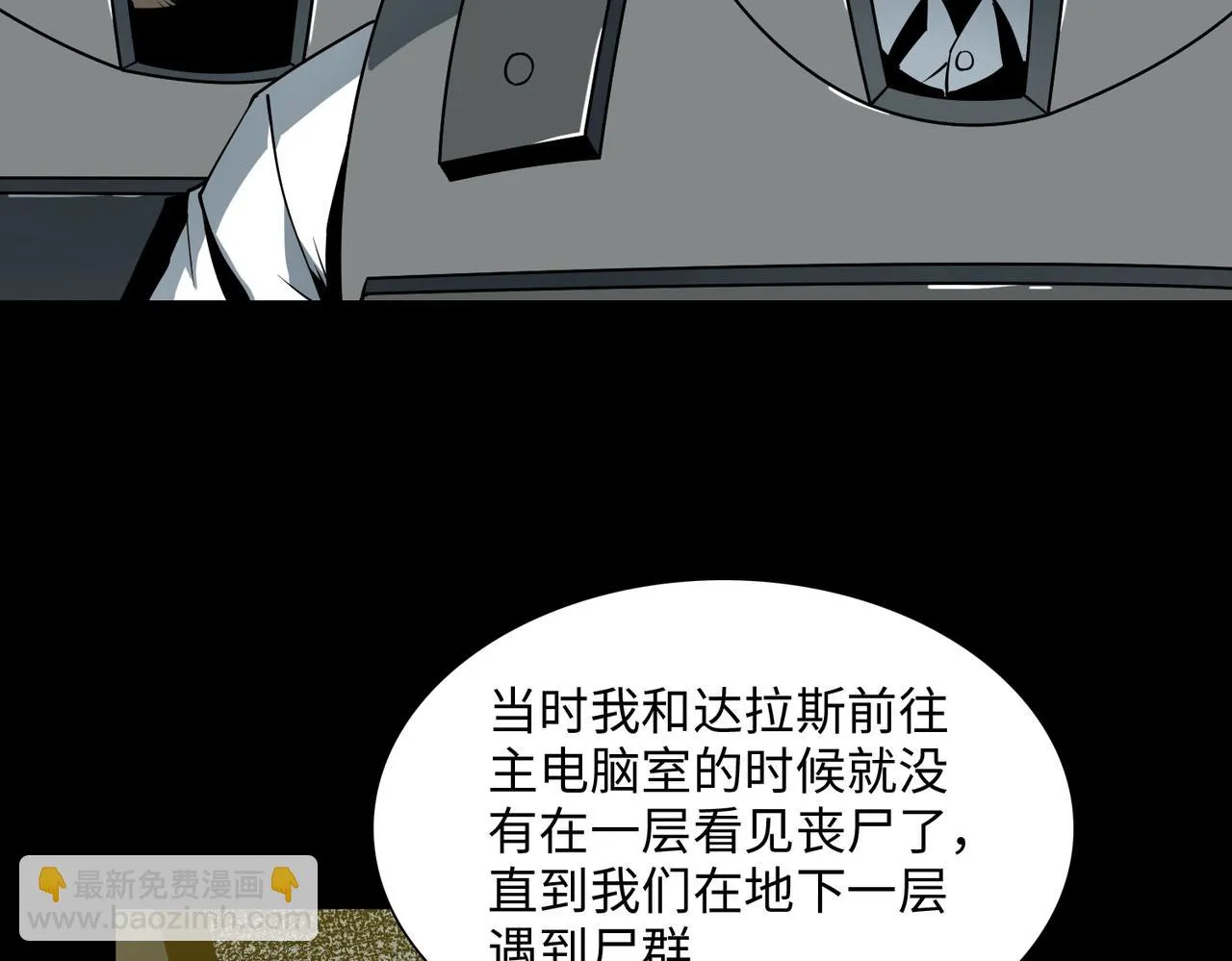 第36话 唯一出路 第7页