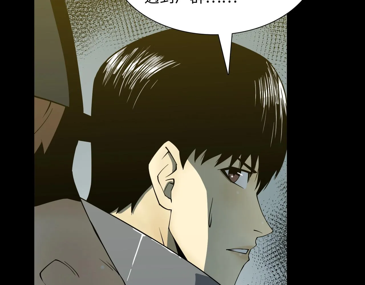 第36话 唯一出路 第8页