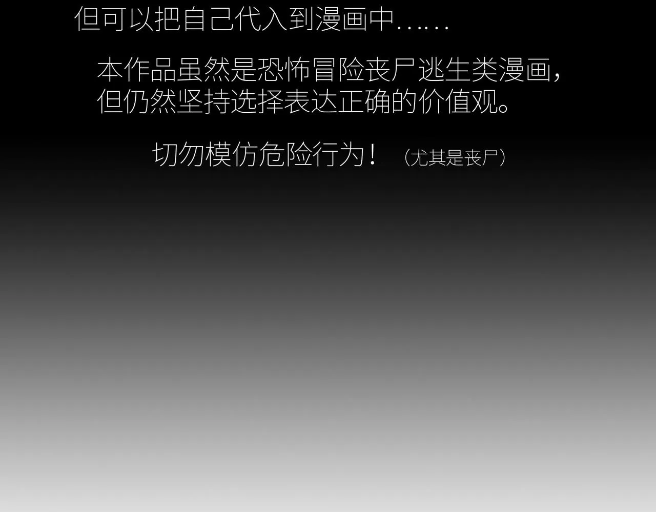 第36话 唯一出路 第19页