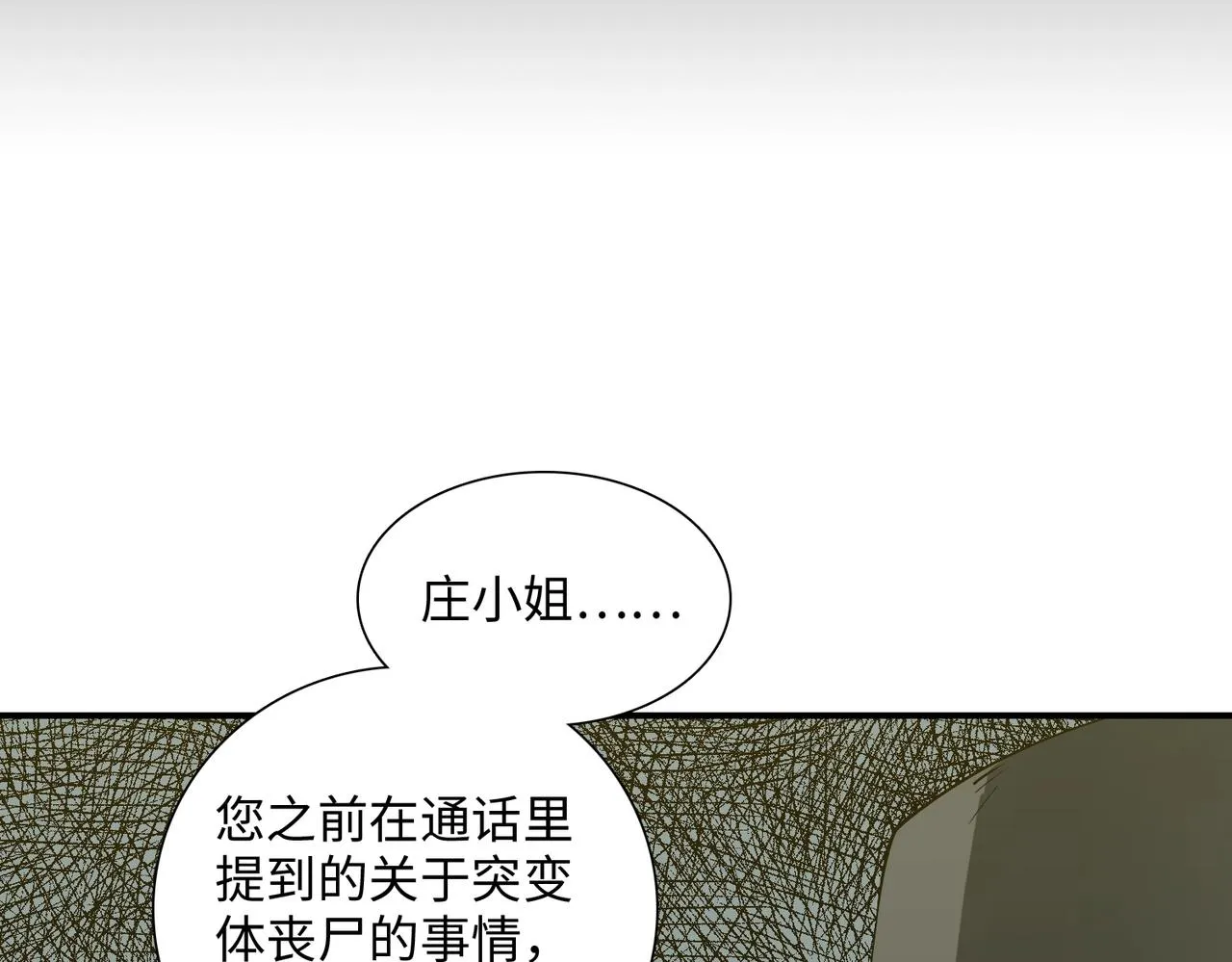 第36话 唯一出路 第20页