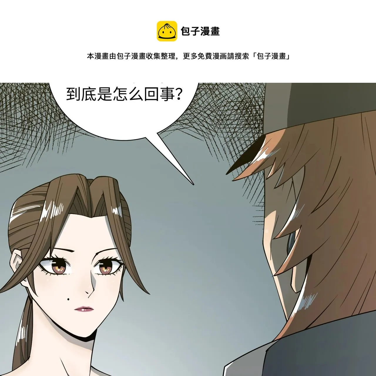 第36话 唯一出路 第21页