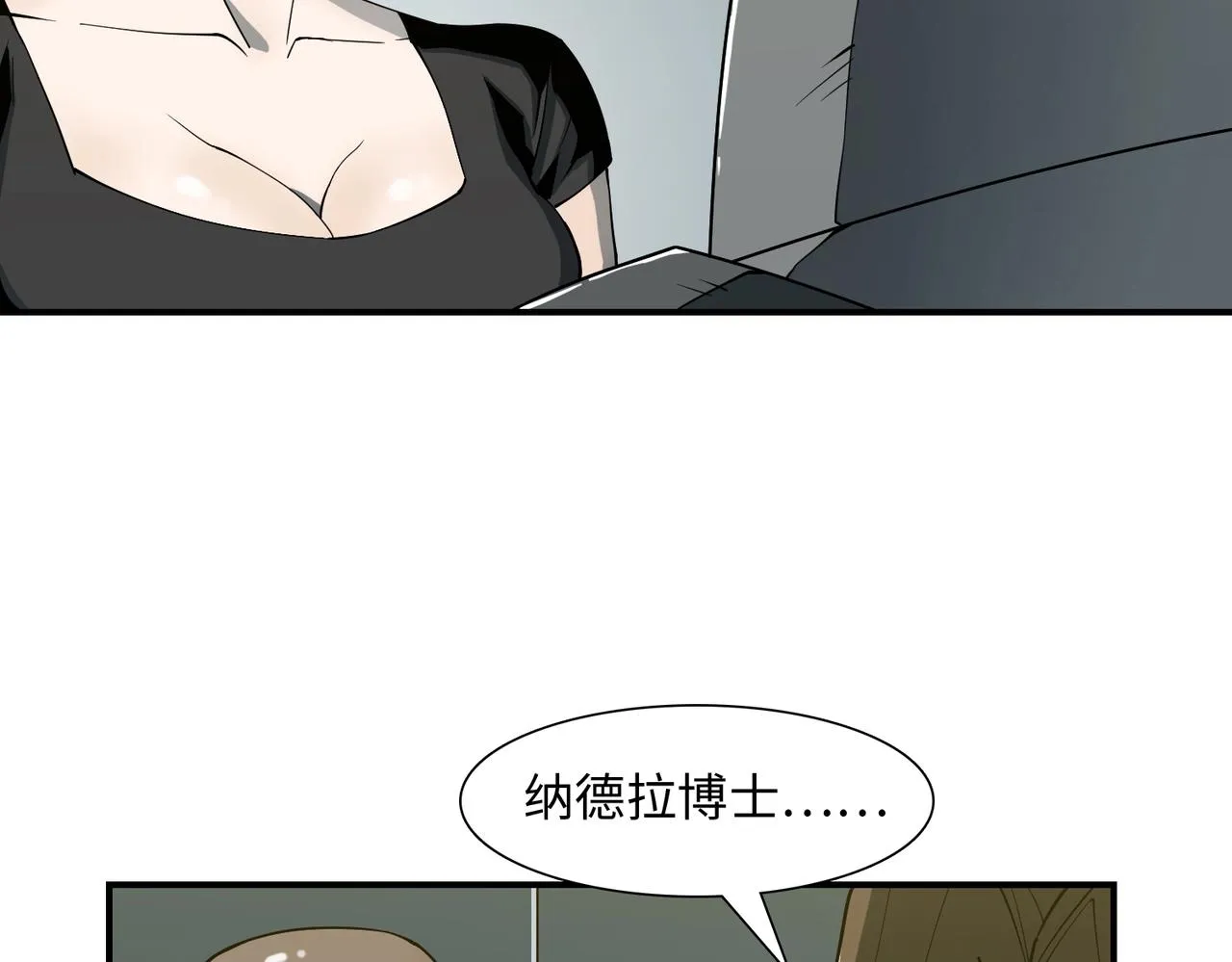 第36话 唯一出路 第22页