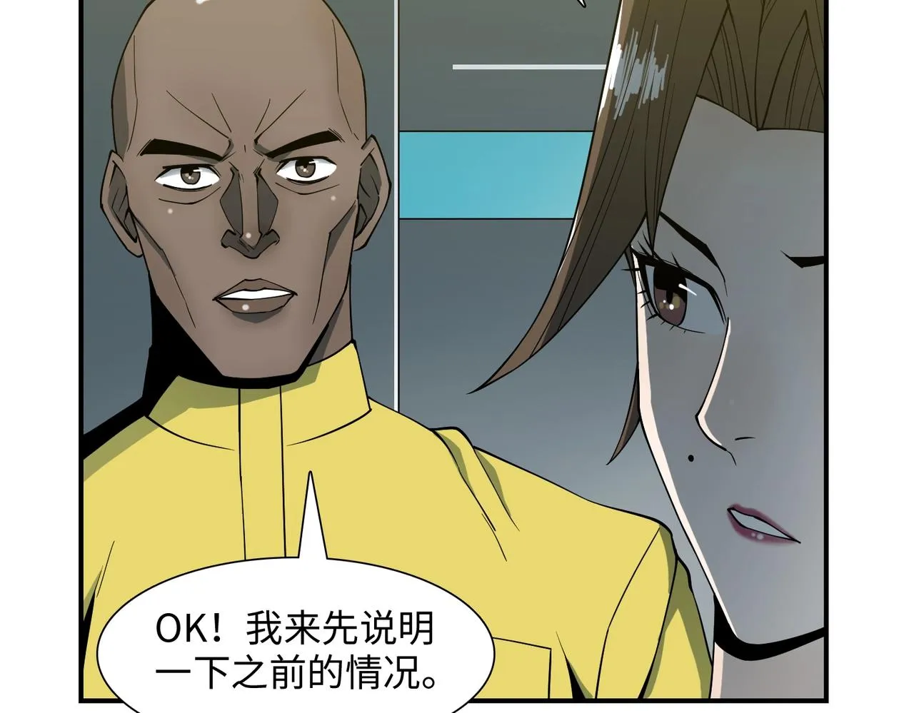 第36话 唯一出路 第23页
