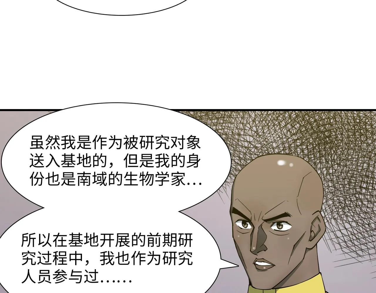 第36话 唯一出路 第24页