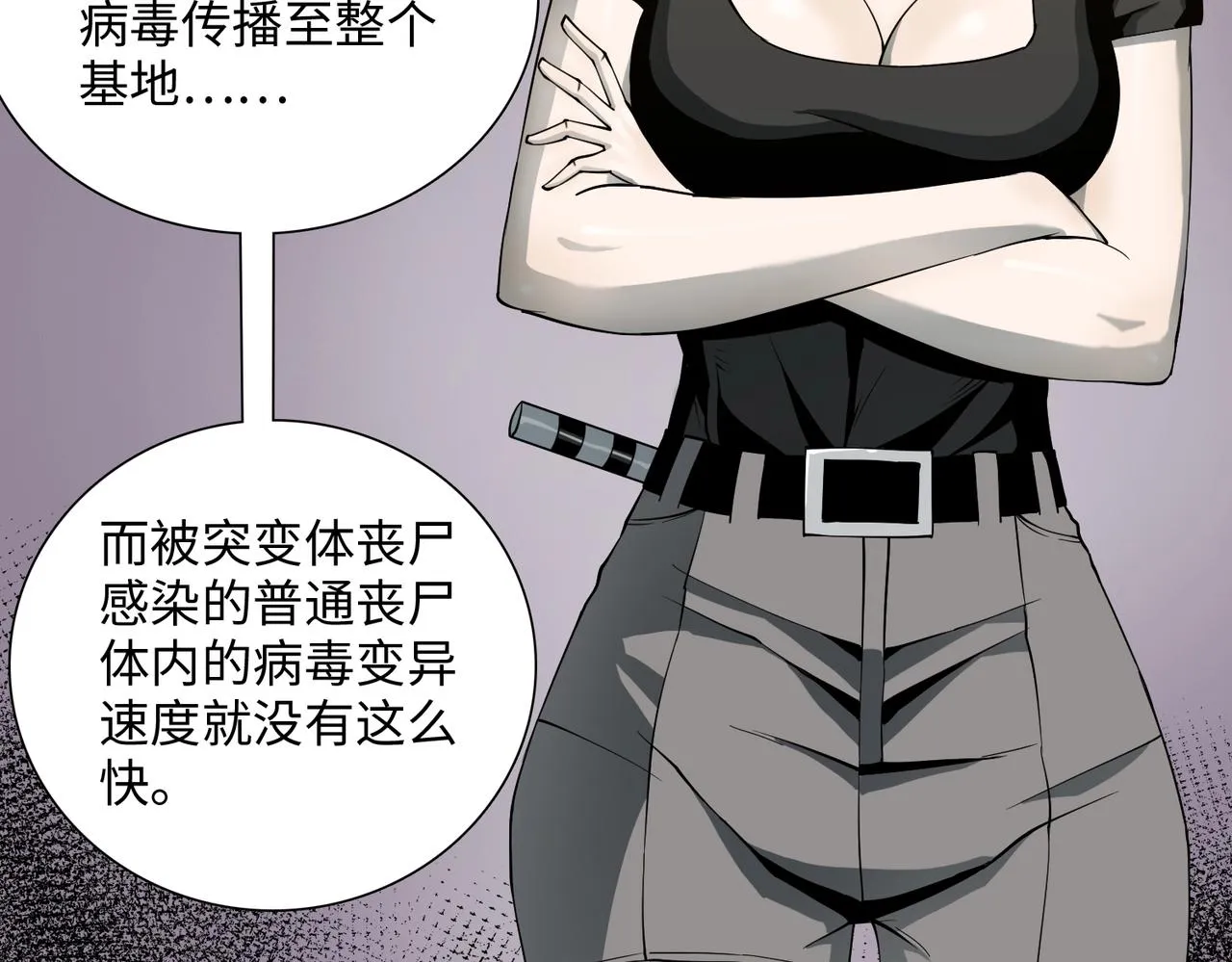 第36话 唯一出路 第35页