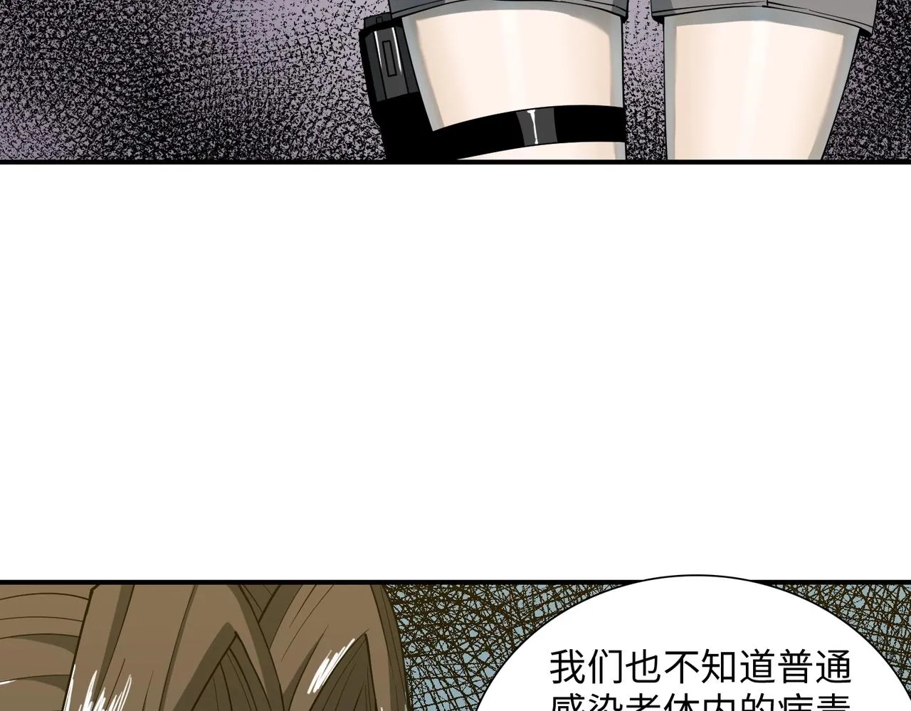 第36话 唯一出路 第36页