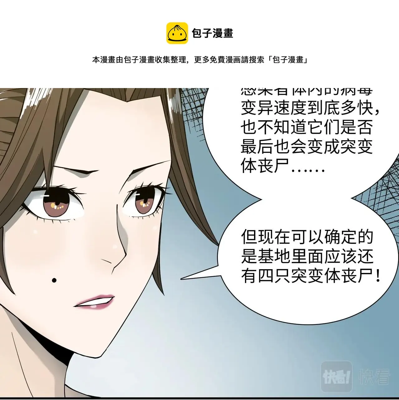 第36话 唯一出路 第37页