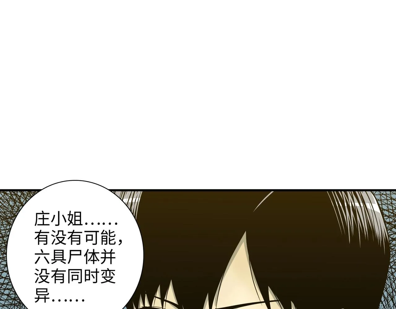 第36话 唯一出路 第38页