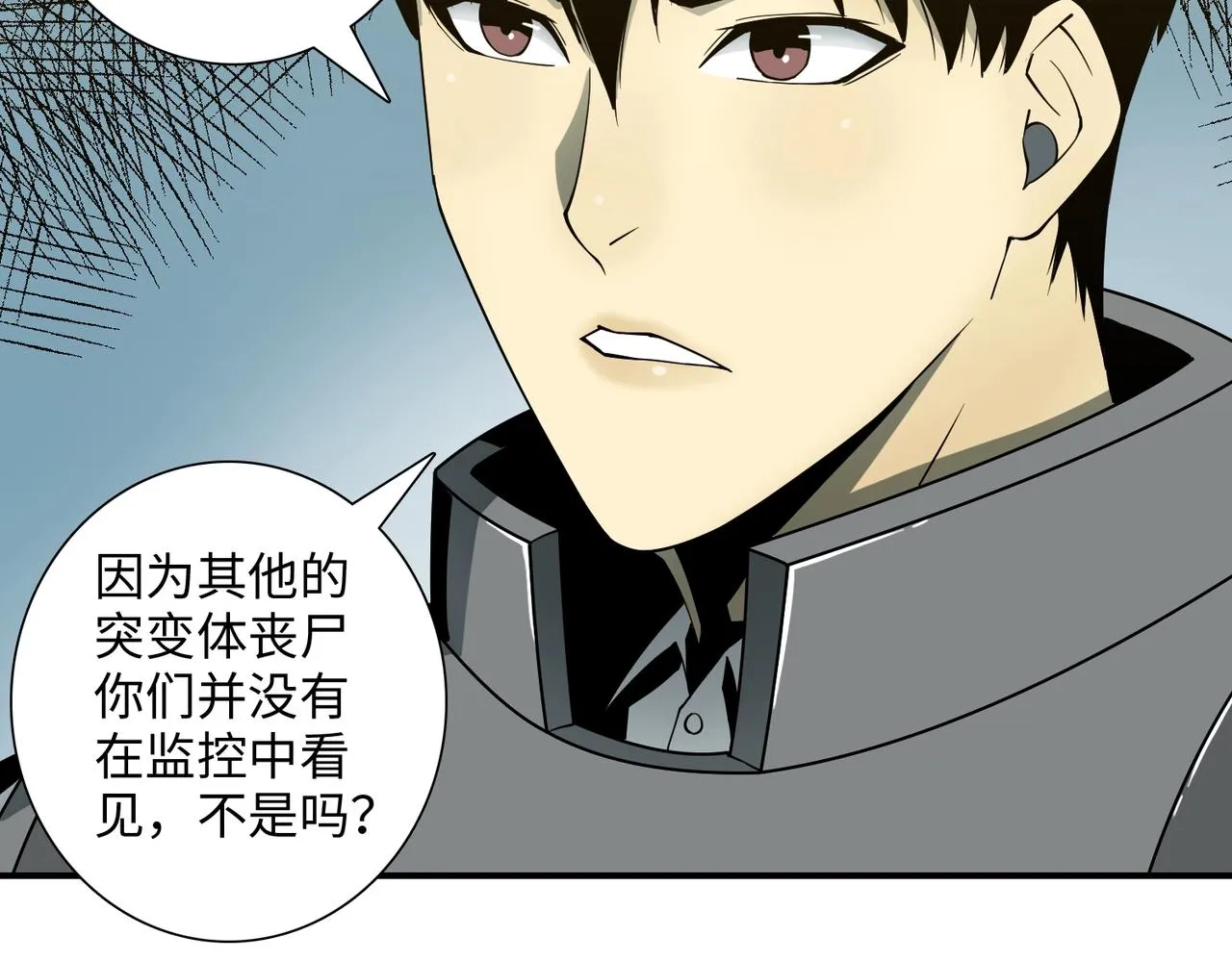 第36话 唯一出路 第39页