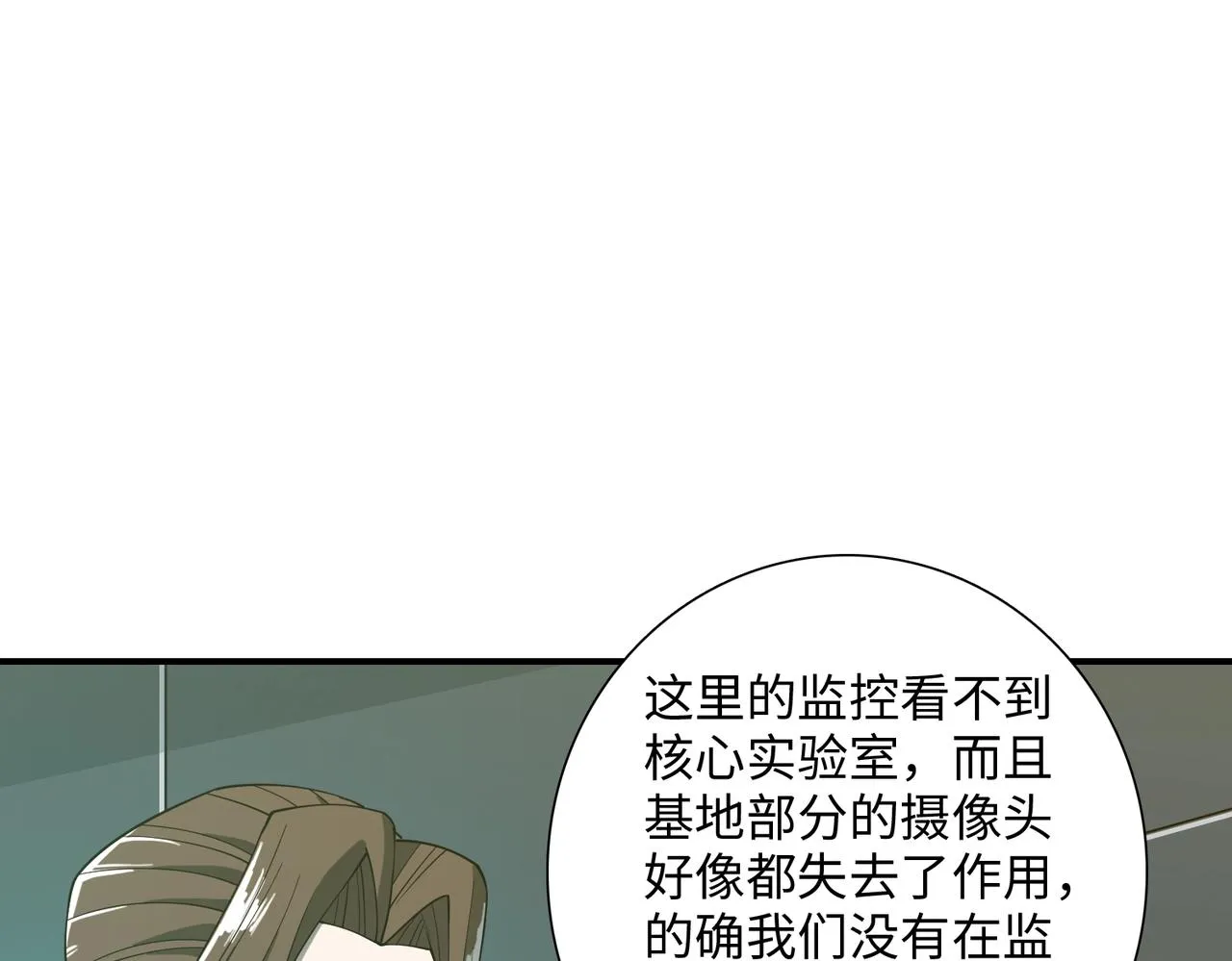 第36话 唯一出路 第40页