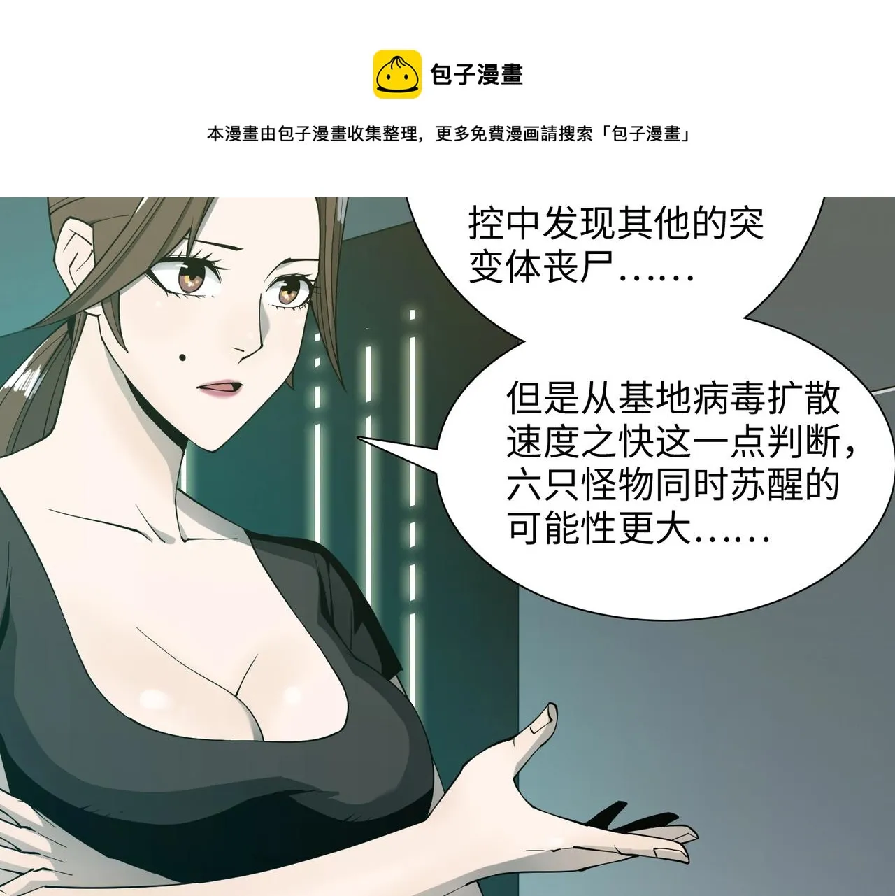 第36话 唯一出路 第41页