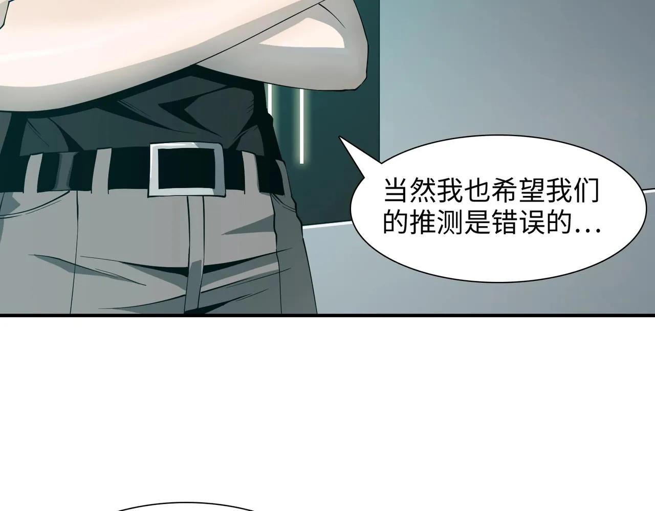 第36话 唯一出路 第42页