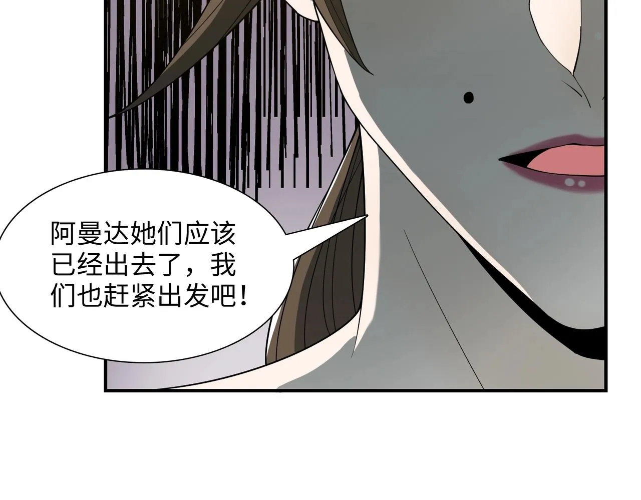 第36话 唯一出路 第44页
