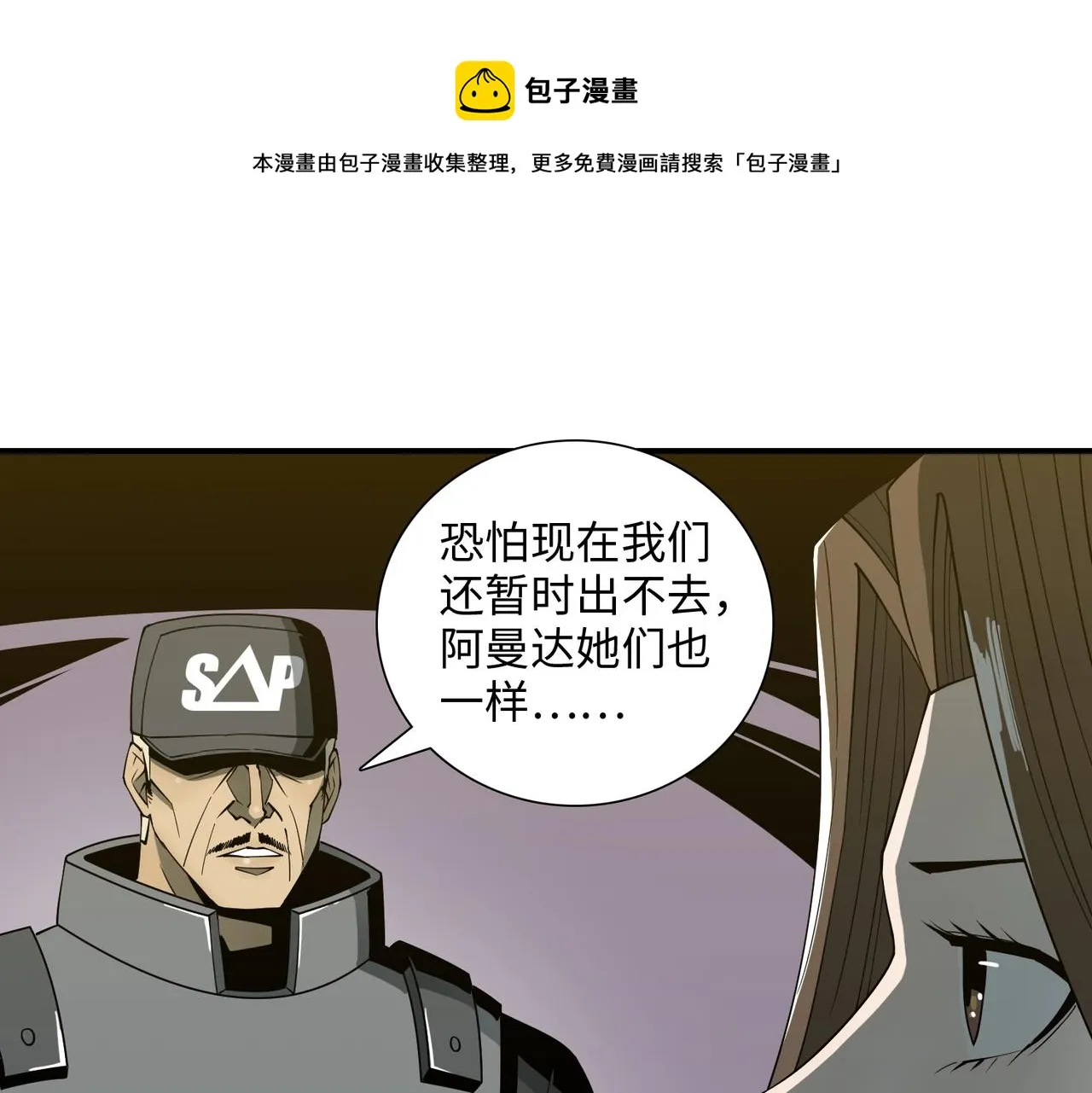 第36话 唯一出路 第45页