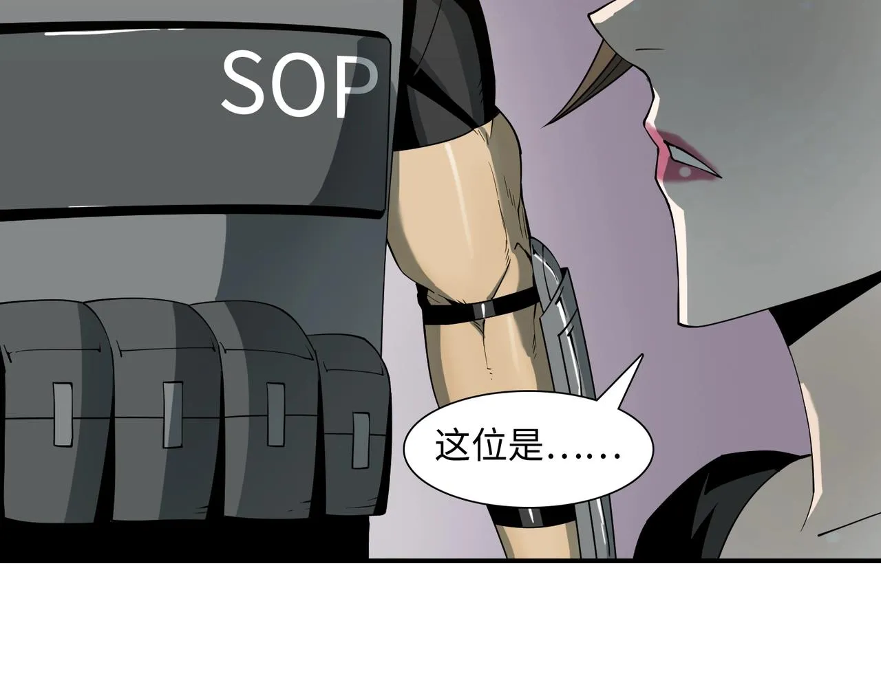 第36话 唯一出路 第46页