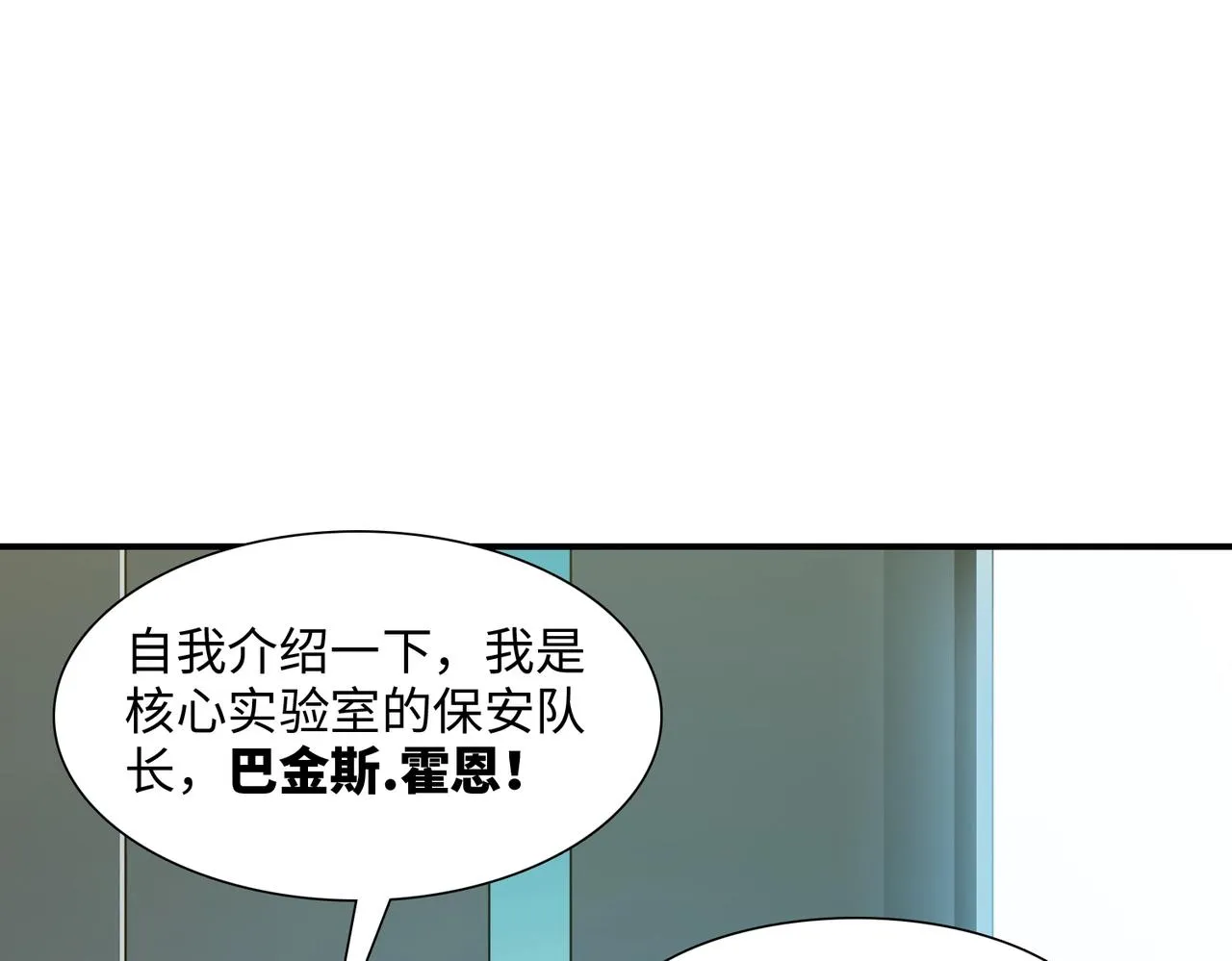 第36话 唯一出路 第47页